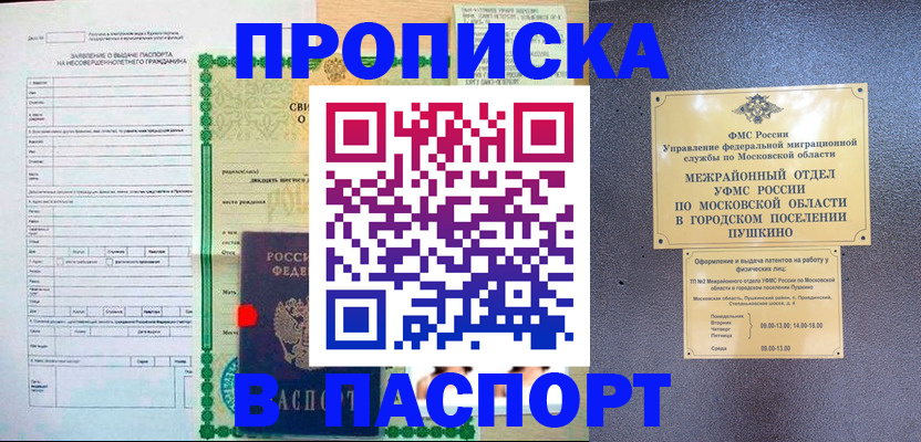 временная регистрация госуслуги в Волжском