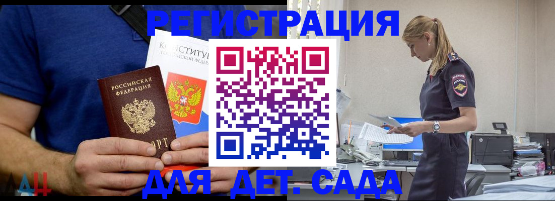 прописка для военкомата в Волжском