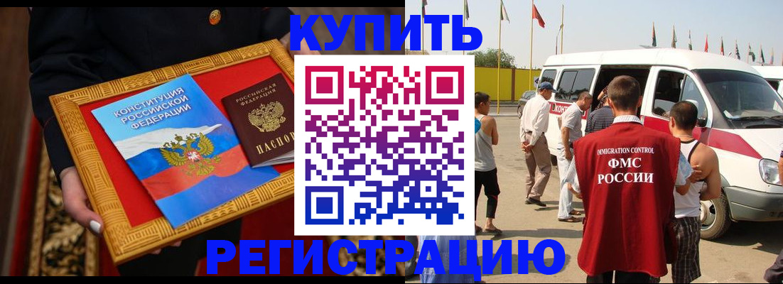 регистрация в Волжском