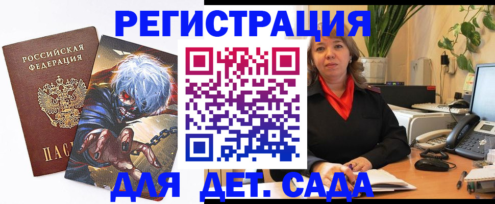 прописка паспорт в Волжском